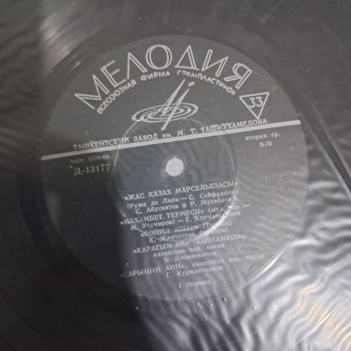 Пластинки казахских исполнителей