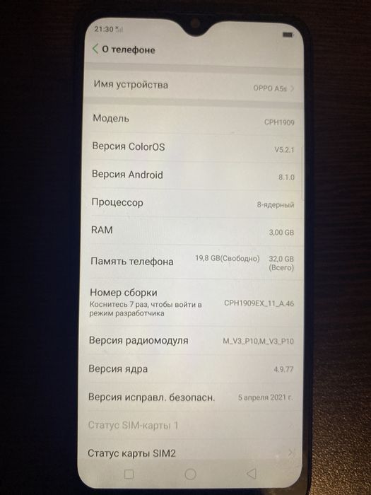 Телефон OPPO A5s