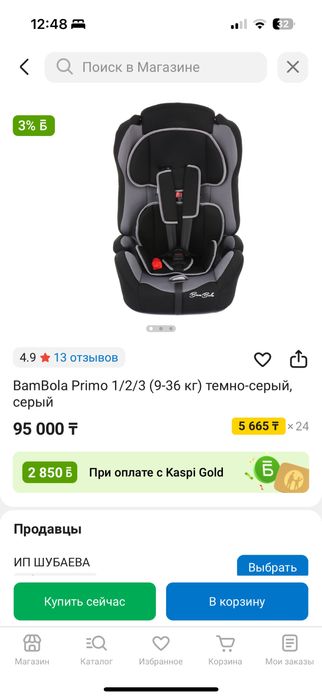 автокресло BamBola Primo