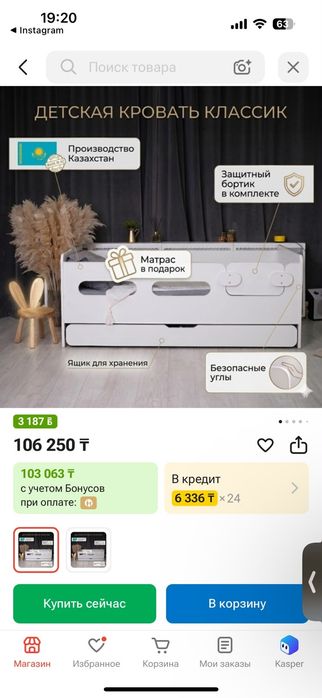 Продам детскую кроватку
