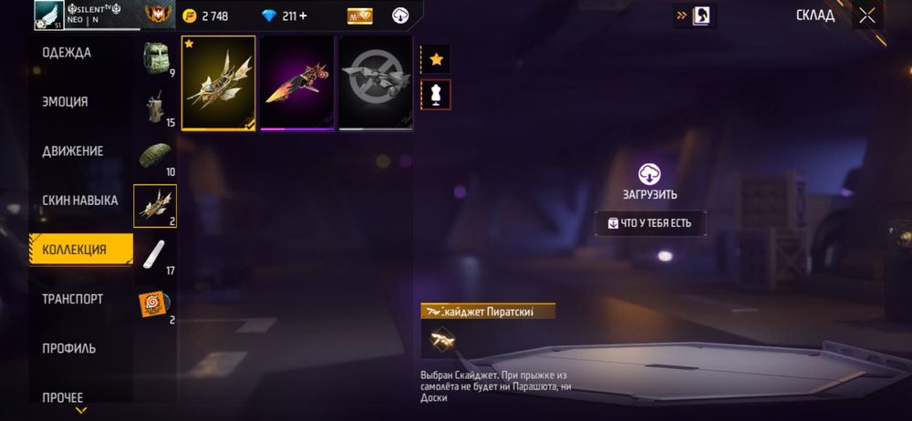 Продам акк с серьезным ваунчером