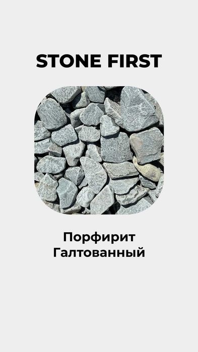 камни для сауны и бани