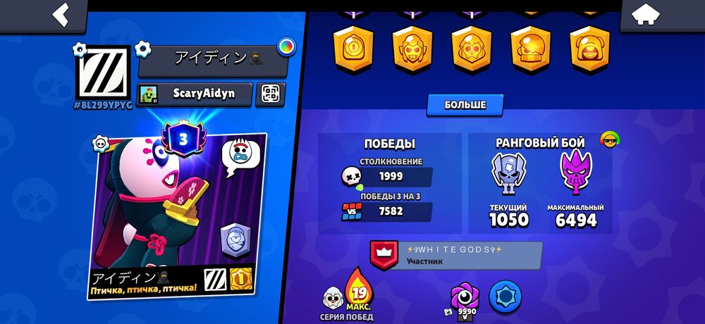 Аккаунт Brawl Stars