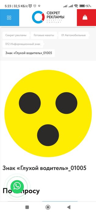 Наклейки на авто инвалид и глухой.