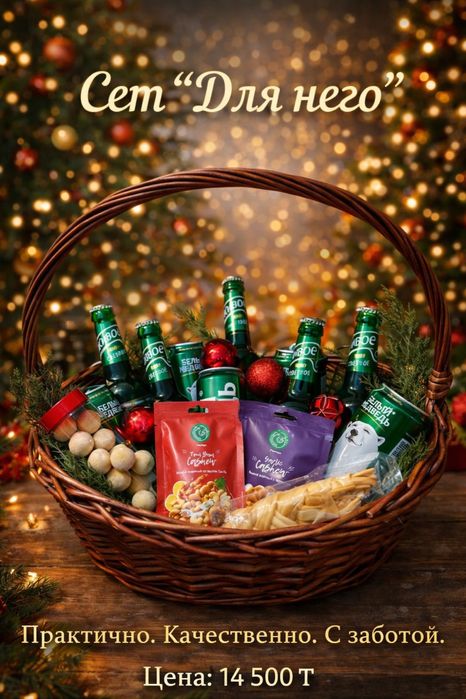 Новогодние корзины