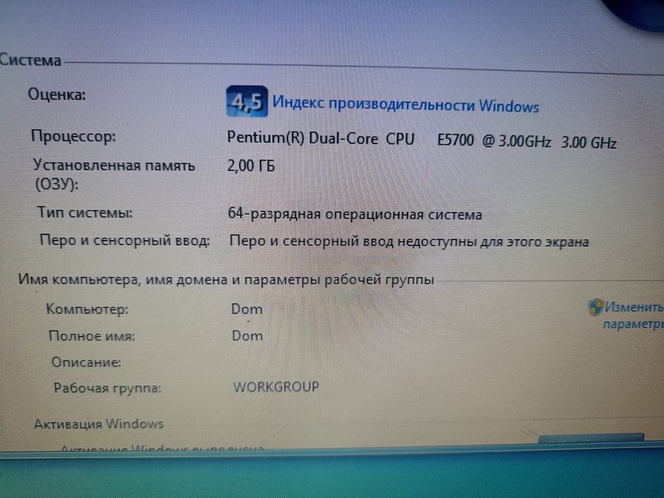 Продам компьютер в рабочем состоянии