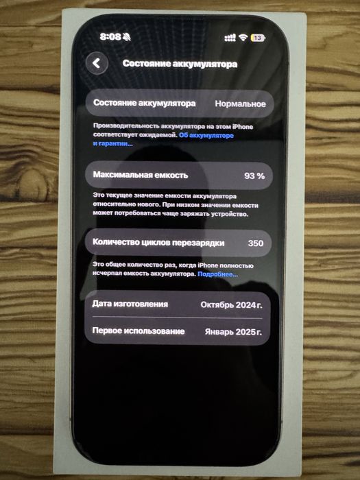 Айфон 16 про срочно