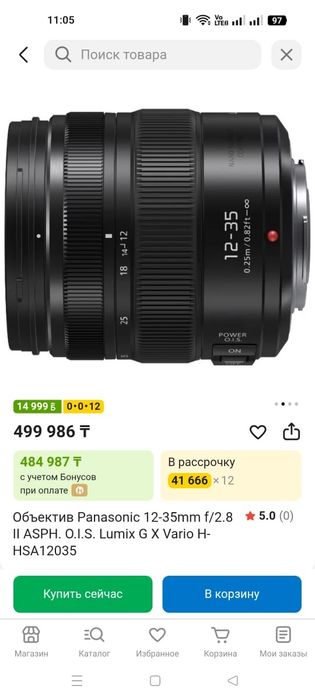 Panasonic сатылады