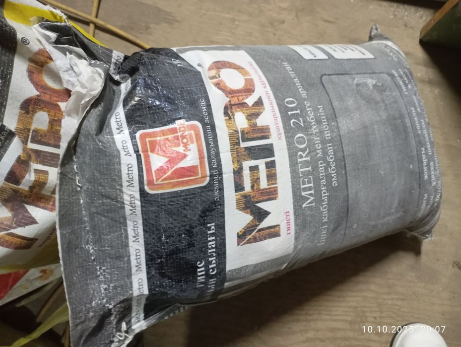 Плиточный кафельный клей 25кг