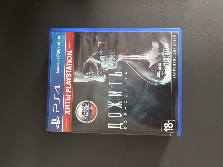 Игра на пс4, интересный сюжет