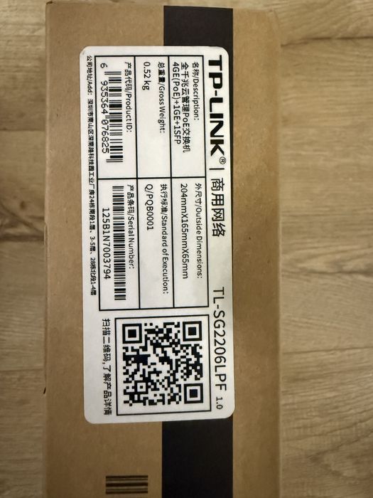 Коммутатор гигабит TP-Link TL SG2206LPF