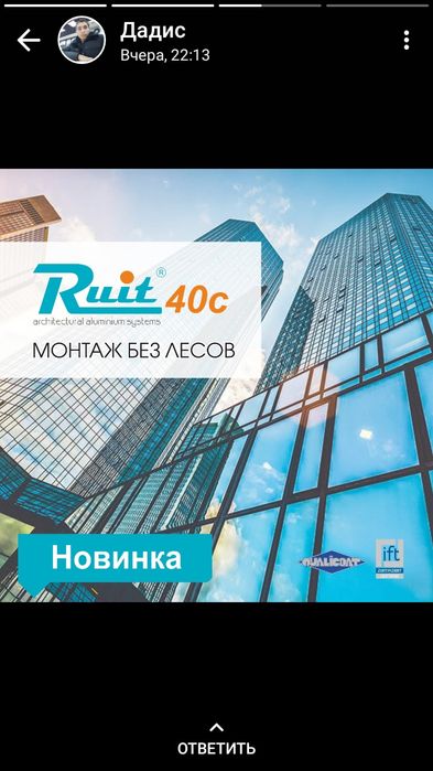 Алюминиевые окна и двери витражи