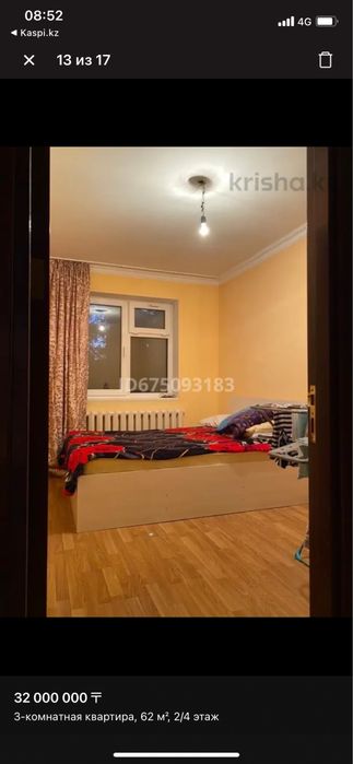 Продам квартиру. В мкрн Алатау. ИЯФ.