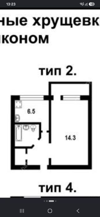 Продаётся квартира