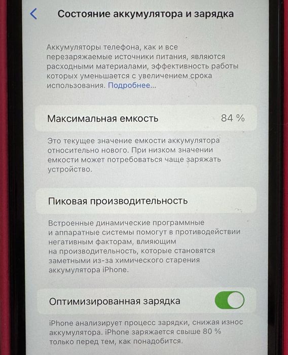 Продам iphone 11