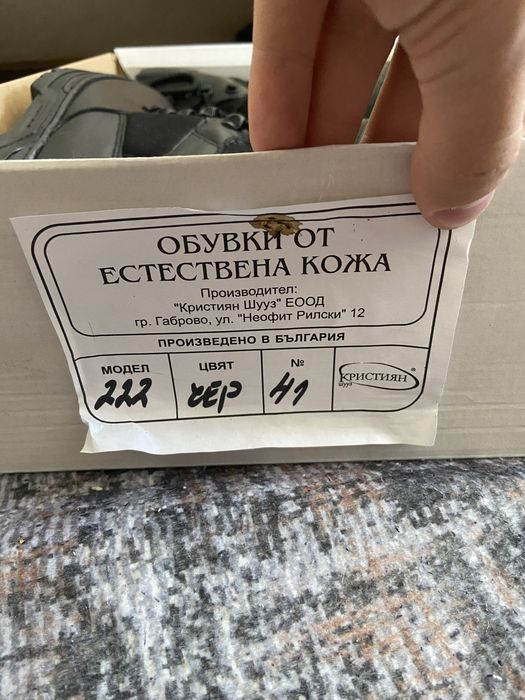 Кубинка от естествена кожа  42 номер