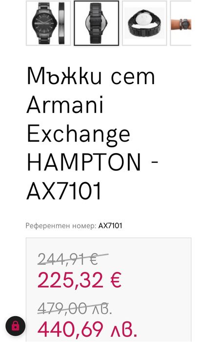 SALE -70% Мъжки сет Armani Exchange  - AX7101