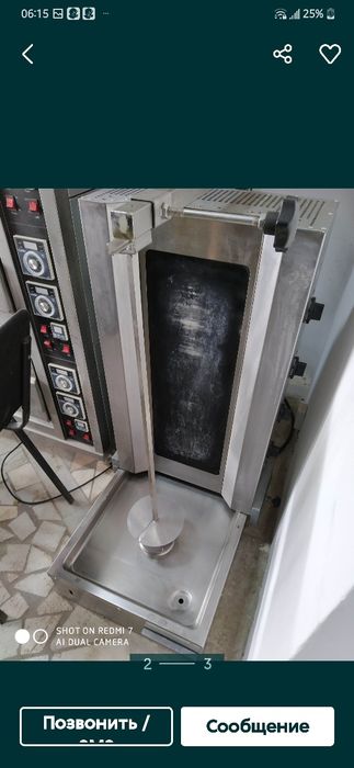 Шоурма апарати Аталай