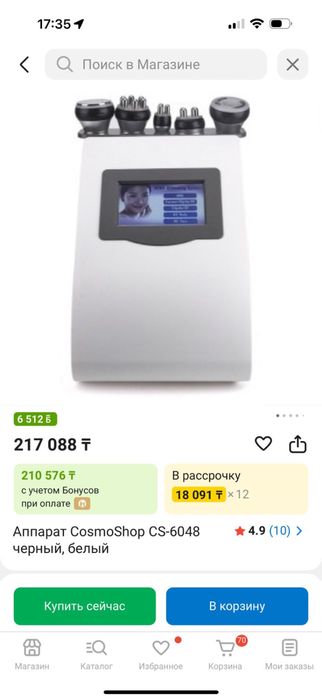 Аппарат для коррекции фигуры