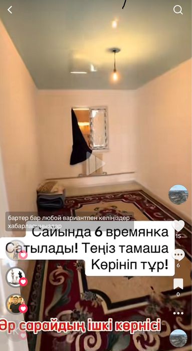 Сарайлар сатылады сайын 4-кв