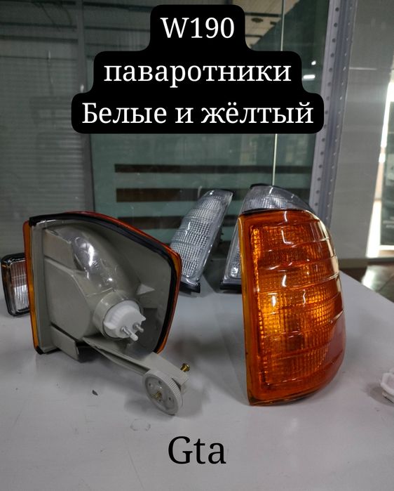 Бмв е34,124 мерс,е39 бмв,паваротник 190,202,124,е38,е34,е36 новые тайв