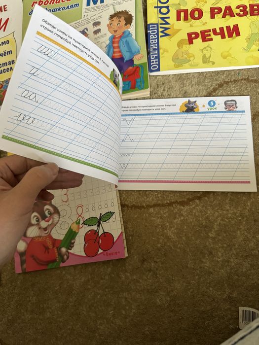 Прописи для подготовки к школе Научусь вырезать