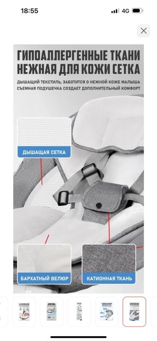 Электрический шезлонг