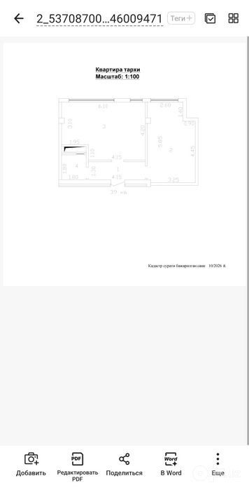 Срочно продаю свою квартиру 105 м² в ЖК «КОН-ОТА».