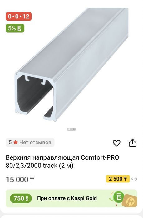 Механизм для дверей купе
