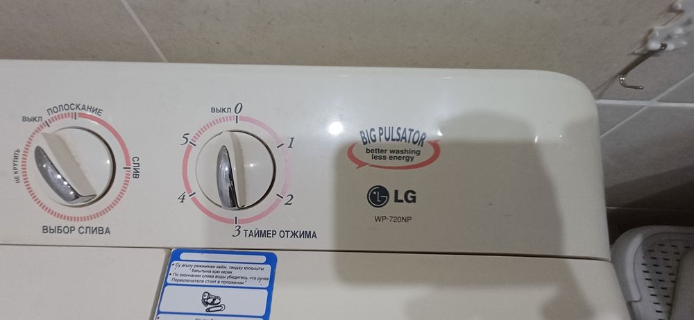 Стиральная машина полуавтомат