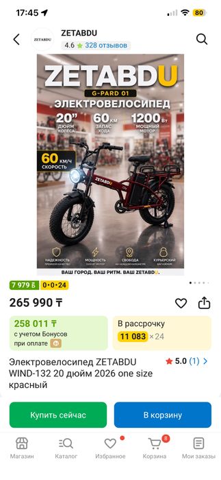Срочно продам электровелосипед