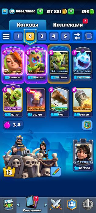 Продам ак в клэш рояль