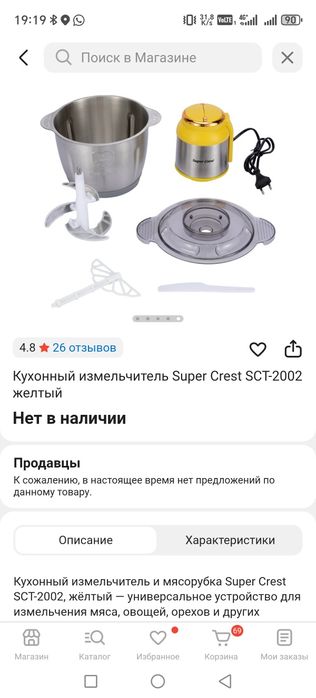 Овощерезка электрическая