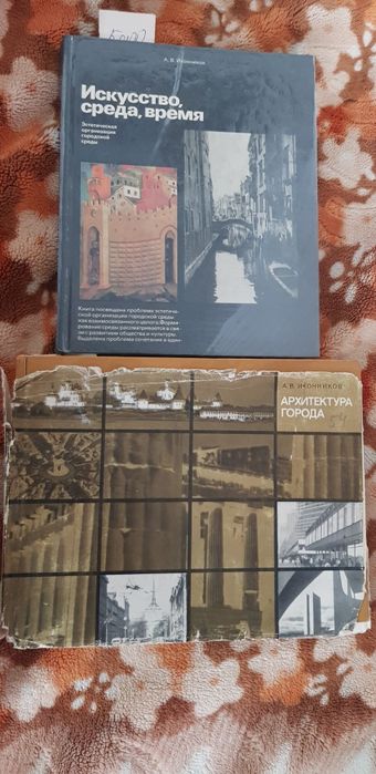 Книги по  архитектуре города