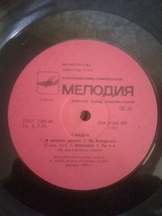 Виниловые пластинки 80х-90х торг писать на ватсап