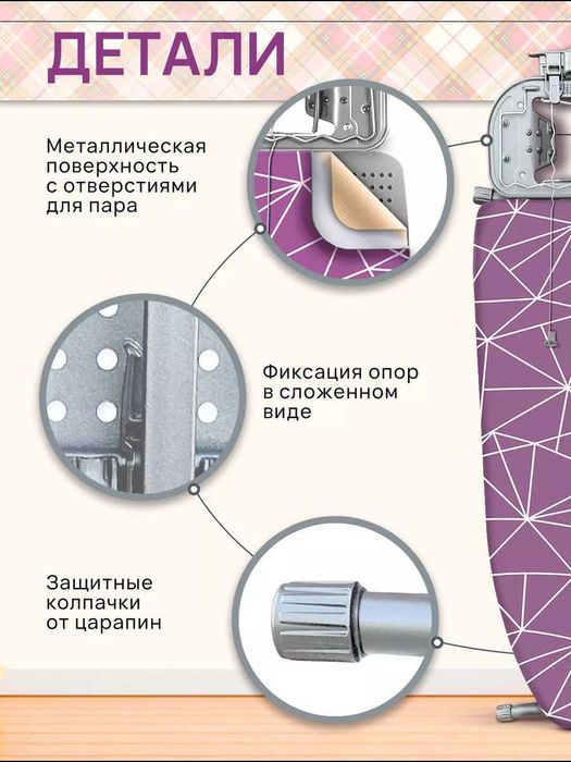 Гладильная доска Nika