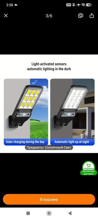 LED лампа с солнечной панелью