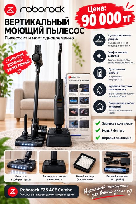 Продам пылесос роборок