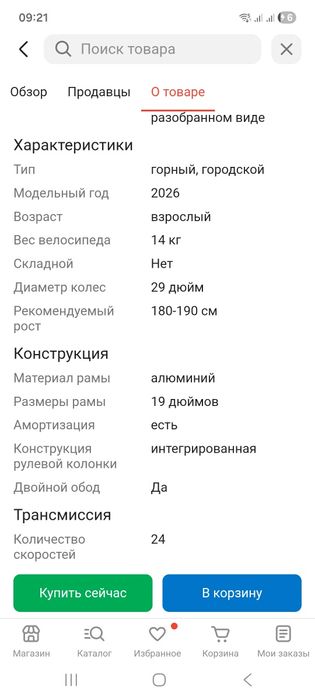 Продам новый ВЕЛОСИПЕД