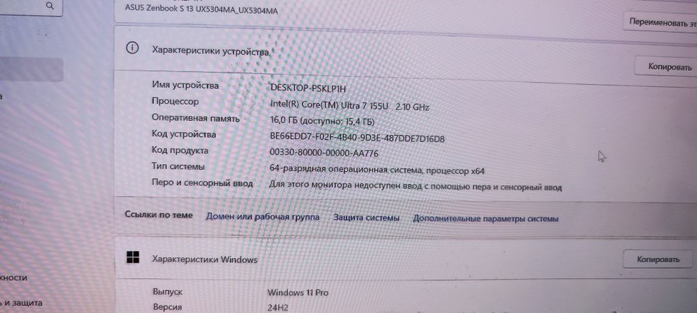 Продам Asus Zenbook