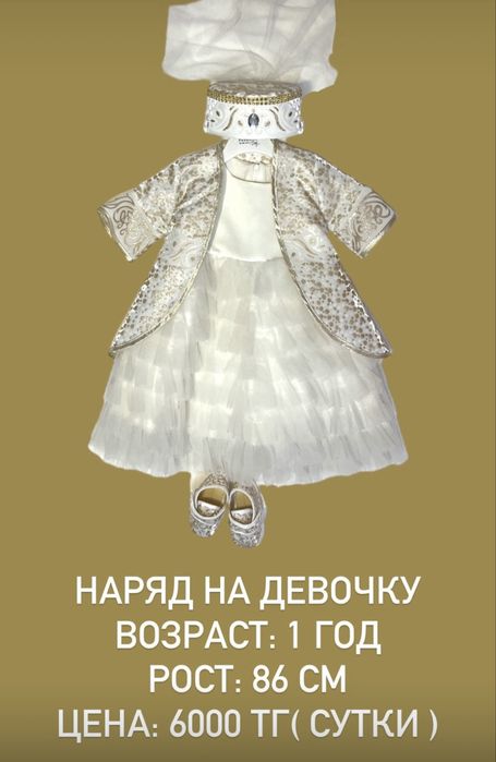 Новогодние костюмы