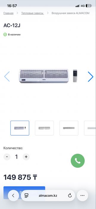 Тепловая завеса обогреватель на стену