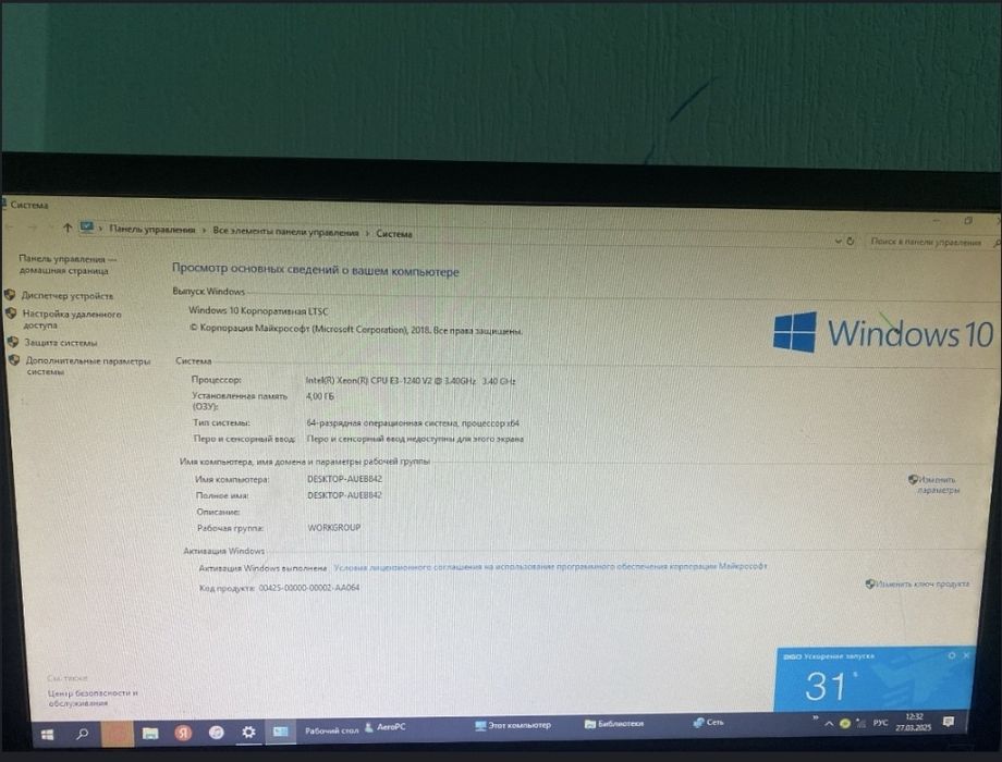 Игровой компьютер