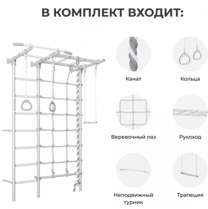 Детская шведская стенка
