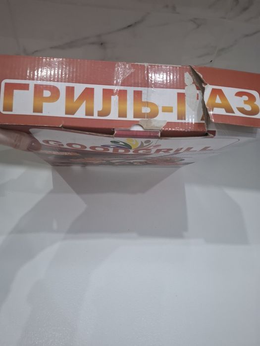 Продам Гриль-газ