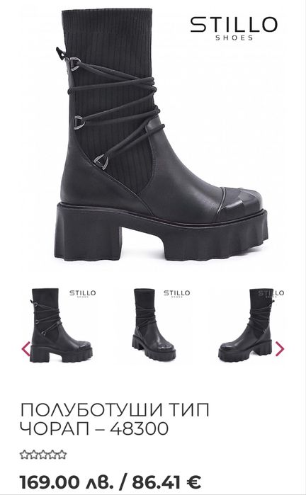 Ботуш естественa кожа