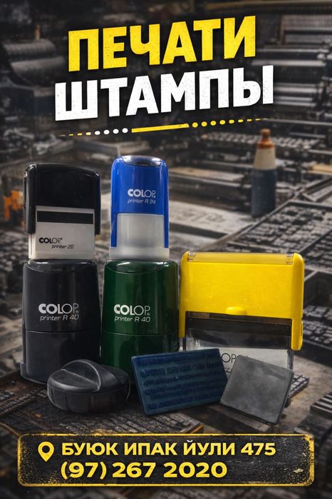 Услуги Типографии / Полигоафии