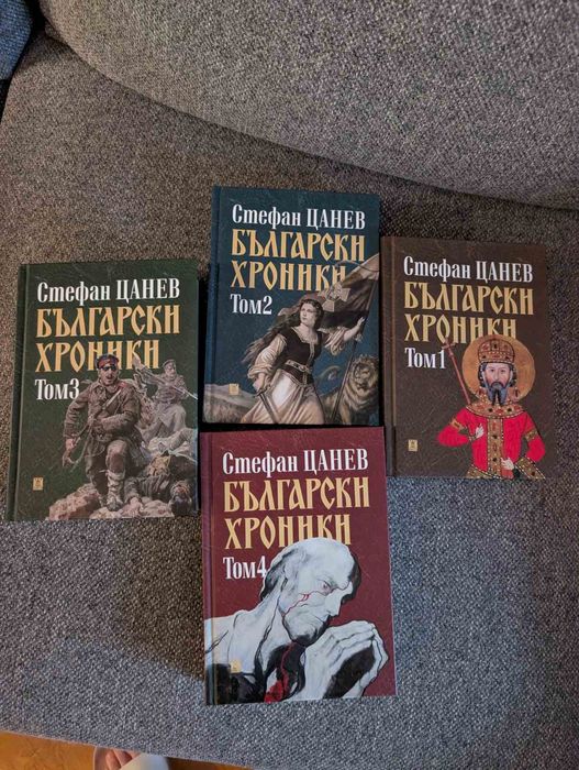 Книги. Български хроники, т 1, т 2, т 3 ,т 4