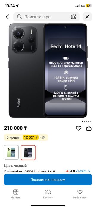 Redmi Not 14 128 гб