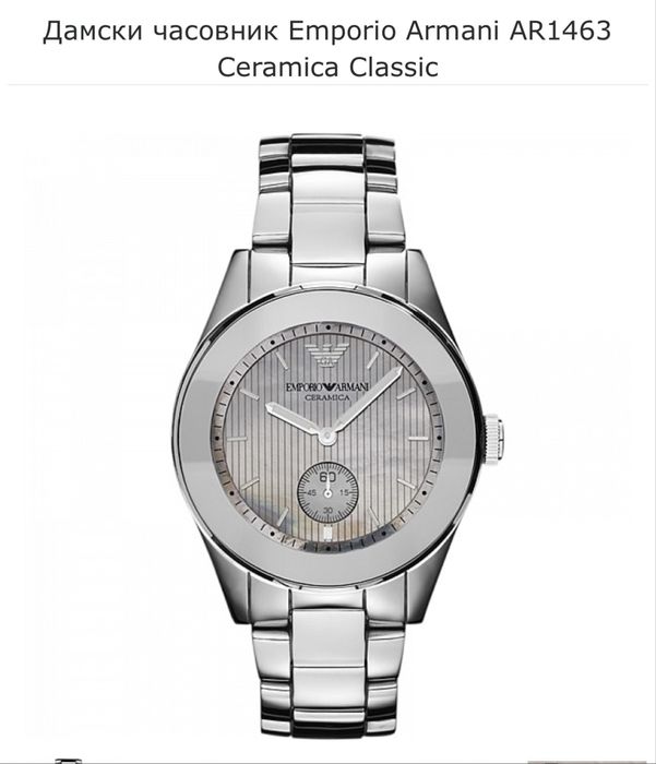 Дамски часовник Emporio Armani ceramica